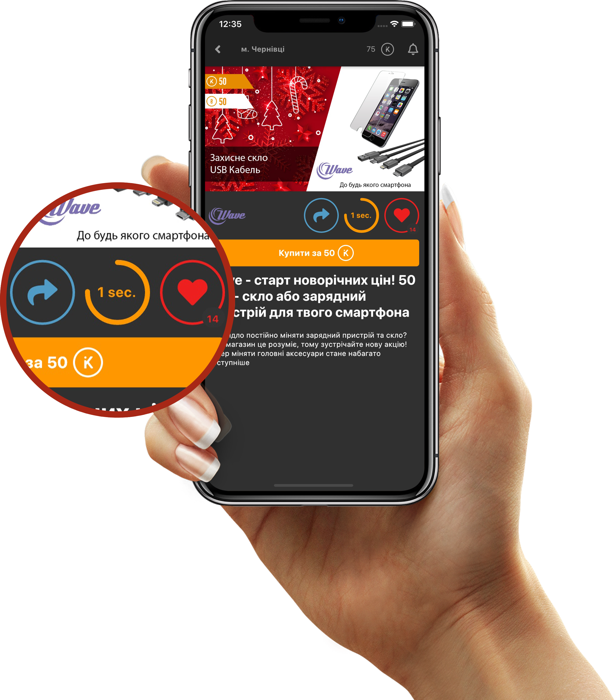 Phone and hand, Salo-Sale Take ikoint and use offer