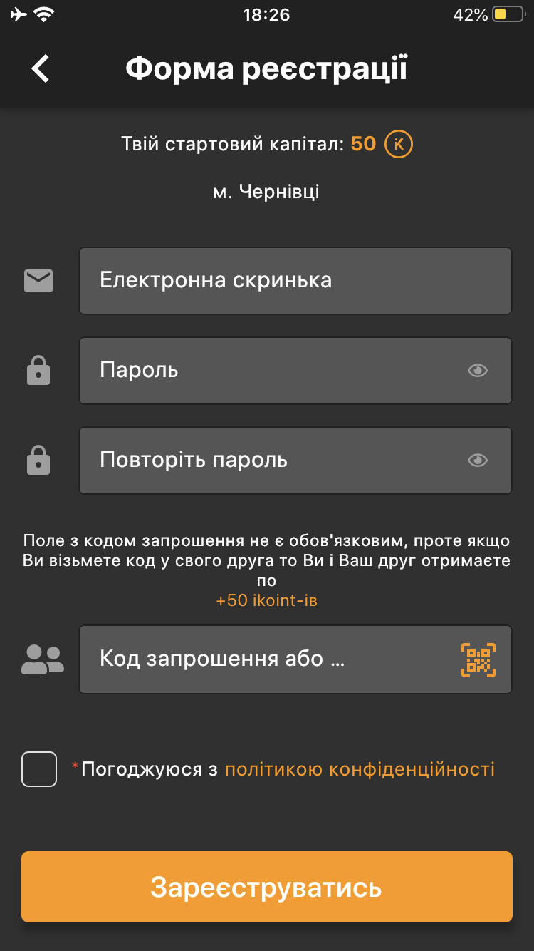 Registration page in app